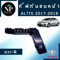 พลาสติกยึดกันชนหน้าToyota Altis 2017-2018 กิ๊บล็อคกันชนหน้า พลาสติคล็อค ปลายกันชนหน้า