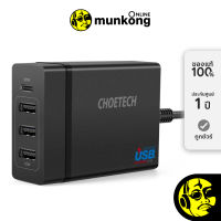 Choetech 4-Port Desktop Charger PD72W + 1.5m US Power Cord (PD72-1C3U) หัวชาร์จ by munkong