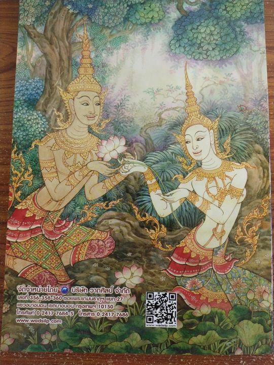 หนังสือฝึกวาดภาพ-ตัวพระ-นางในศิลปะไทย-ฉบับสุดคุ้ม