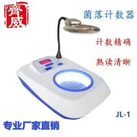 ☏♞❖ colony counter environmental monitoring food hygiene inspection bacteriometer rechargeable voice broadcast meter