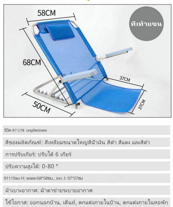 หมอนรองหลัง-หมอนพิงหลัง-พนักพิงหลัง-ที่พิงหลัง-lm-เบาะพิงหลัง-เบาะรองหลัง-พนักพิงหลังขณะนั่ง-พับได้-พนักพิงหลั-พนักพิงผู้ป่วย-พนักพิงหลังบนเตียง-มีที่พักแขน-เก้าอี้ปรับนอน-โซฟาญี่ปุ่น-เก้าอี้-พนักพิงเ