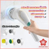 แปรงทำความสะอาด แปรงขัดไฟฟ้า ไร้สาย เปลี่ยนได้ 5 หัว  Brooms &amp; Mops