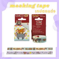 เทปตกแต่ง Masking Tape เทปสำหรับตกแต่ง ลายน่ารัก ขนาด15มม.x5เมตร