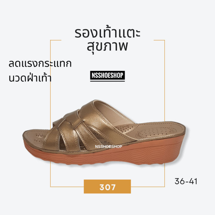 รองเท้าแตะเพื่อสุขภาพ-ผู้หญิง-รองเท้าเพื่อสุขภาพ-ลดแรงกระแทก-นวดฝ่าเท้า-ผลิตในประเทศไทย-รุ่น-307