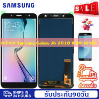 ดีที่สุด หน้าจอ Samsung Galaxy J6 2018 J600F SM-J600F J600G J600FN/Dแท้ หน้าจอ จอ ไอโฟน LCD Samsung Galaxy J6 2018 J600F SM-J600F J600G J600FN/Dน้าจอรับประกัน 30วัน