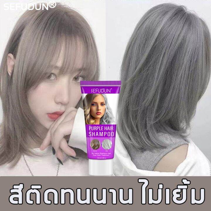 ครีมกัดสีผมนำเข้าจากญี่ปุ่น-sefudun-น้ำยาย้อมสีผม-สีย้อมผม-ไม่ต้องฟอก-สีผมยอดนิยม-ทำสีเพียงแค่ขั้นตอนเดียว-ไม่ต้องฟอกสีผม-ครีมเปลี่ยนสีผม-ครีมย้อมสีผม-สีย้อมผมแบบสระ-น้ำยาย้อมผม-ยาย้อมผม-ครีมย้อมผม-สี