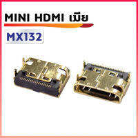 MINI HDMI ตัวเมีย ใช้สำหรับงานซ่อม