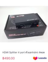 HDMI Splitter 4 port ตัวแยกhdmi 4พอต