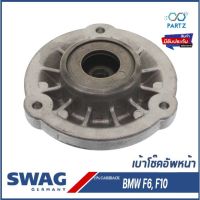 เบ้าโช๊คอัพหน้า, ยางรองเบ้าโช๊ค BMW Series 5, 6 บีเอ็มดับบิว F10 F06 Top Strut Mounting 31306782493, 31306795083 SWAG