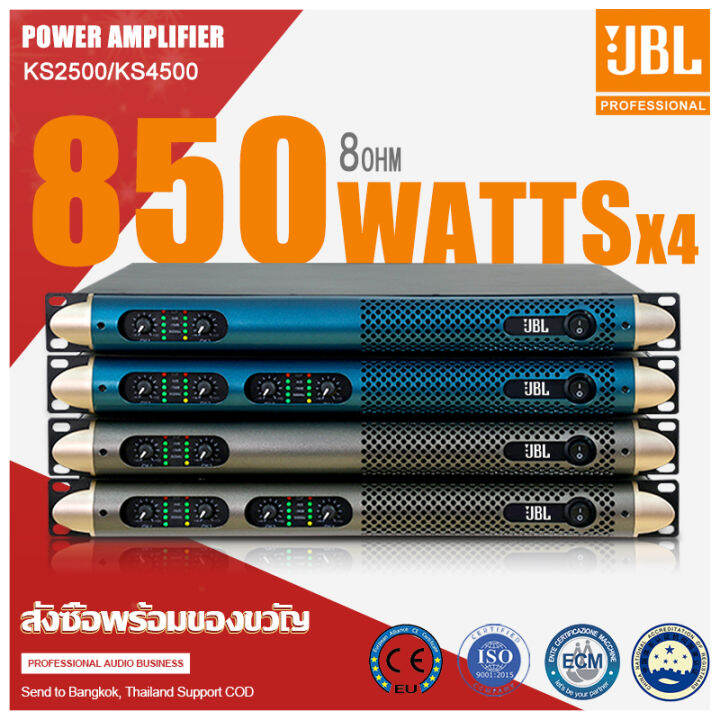 👶 JBLเครื่องขยายเสียงดิจิตอล KS2500/KS4500 High power professional สี่