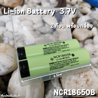 ถ่านชาร์จ Battery Li-ion 18650 ความจุ 3.7 โวลต์ (จำนวน 1 และ 2 ก้อน)  ลิเธียม NCR18650B มีประกันสินค้า 1 เดือนเต็ม พร้อมส่งทั่วประเทศ