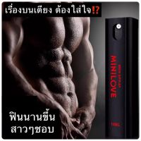 สเปยร์ชะลอการหลั่ง MINILOVE ของแท้100%  สำหรับผู้ชาย ยืดเวลานานกว่า60นาที (จัดส่งไม่ระบุชื่อสินค้าที่หน้ากล่อง)