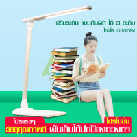 โคมไฟ table lamp โคมไฟตั้งโต๊ะ พับได้ โคมไฟห้องนอน โคมไฟหัวเตียง โคมไฟไร้สาย โคมไฟled Desk Light Table Lamp ไฟอ่านหนังสือ LED ฟรี สายชาร์จUSB