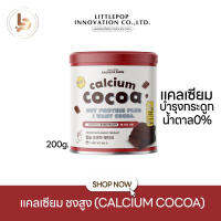 ชงสูง รสโกโก้ calcium cocoa สูงขึ้น2-7cm. แคลเซียมสูงกว่า 10,000mg. บำรุงกระดูก ฟัน