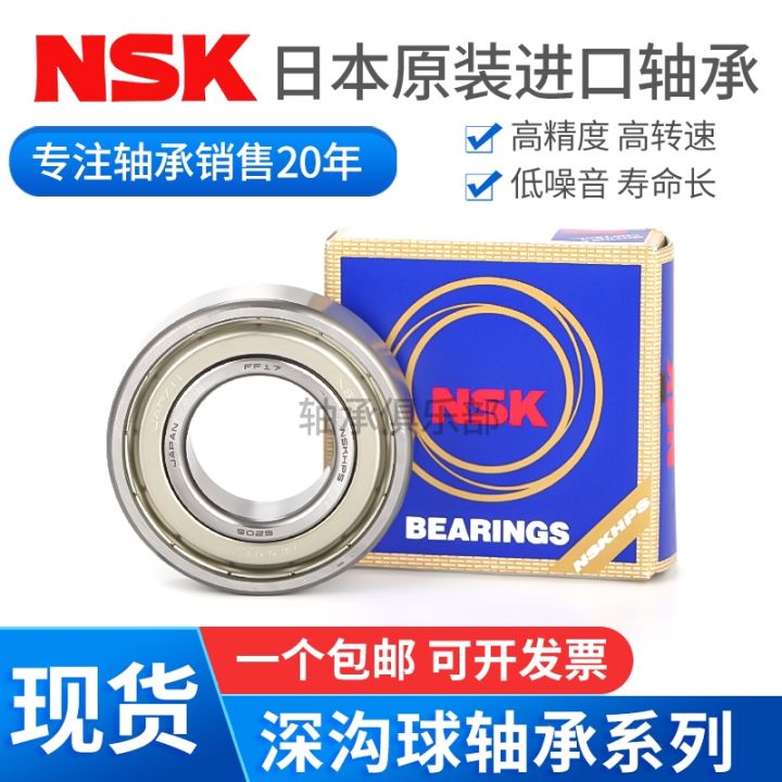 imported-japanese-nsk-bearings-mr63-74-85-95-104-105-106-115-117-126-128