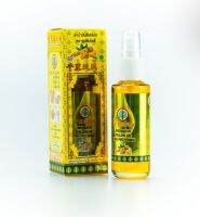 Tonphor Medicated Yellow Oil 50 ml.ยานวดคลายเส้น น้ำมันสีเหลืองสูตรเย็น 50 มล.