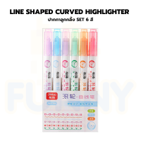 ปากกาลูกกลิ้ง Line Shaped Curved Highlighter Pen 6 สี 6 ลายน่ารัก (SET) อุปกรณ์เครื่องเขียน JM.7706