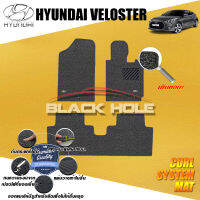 Hyundai Veloster ปี 2013 - ปี 2016 พรมรถยนต์Veloster พรมเข้ารูป คอยล์ ซิสเทิมแมต เย็บขอบ Blackhole Curl System Mat Edge (ชุดห้องโดยสาร)