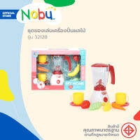 NOBU ของเล่น ชุดเครื่องปั่นผลไม้ JUICE รุ่น 3212B |B|