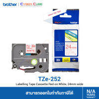 Brother TZe-252 เทปพิมพ์อักษร 24 mm. สีแดง/พื้นสีขาว แบบเคลือบพลาสติก 8 m. (สินค้าของแท้จากบราเดอร์) – ใช้กับเครื่องพิมพ์ Brother รุ่น PT-1650, PT2700, PT-2730, PT-P750W, PT-9500PC, PT-E850TKWLI