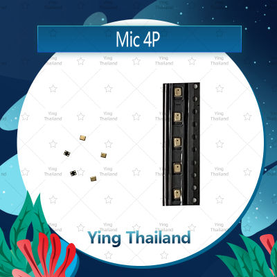 ไมค์ 4P อะไหล่ไมค์โครโฟน microphone (ได้1ชิ้นค่ะ) อะไหล่มือถือ คุณภาพดี Ying Thailand