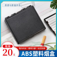 【cw】 Factory Direct ABS Ultra-Thin Case 20 Plastic Sealed Anti-Pressure Portabl Case ！