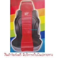 R SPORT ชุดหุ้มเบาะแบบสวมทับ สีดำ+สีแดง 1คู่หน้า