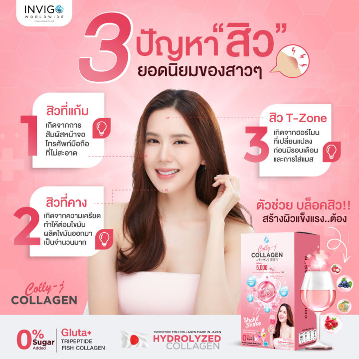 colly-j-collagen-คอลลี่เจ-คอลลาเจน-1-กล่อง-ทานได้-10-วัน-1-ซอง-5000-มิลลิกรัม-1-กล่อง-มี-10-ซอง-คอลลาเจน-บำรุงผิว-กระดูก-และข้อต่อ-คอลลี่เจ-คอลลาเจน