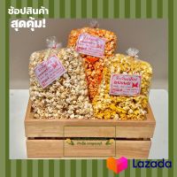 ป๊อปคอร์นข้าวโพดคั่วสูตรโบราณ ปริมาณ 150 g.