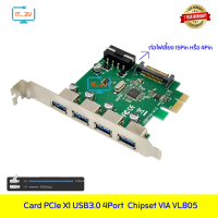 PCI Express X1 USB3.0 4Port Chipset VL805 Expansion Card การ์ดยูเอสบี