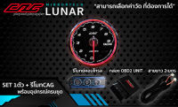 เกจCAG OBD2 LUNAR หน้าใส ชุด 1ตัว+รีโมทCAG (ใช้หรี่แสง ตั้งค่าเตือน ลบโค้ด) ติดตั้งง่ายๆแค่เสียบปลั๊ก ไม่ดัดแปลงรถ สินค้าแท้รับประกัน1ปี