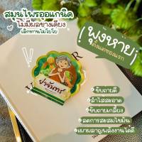 ย่าจันทร์ สมุนไพรรีดไขมันแพคเกจใหม่ล่าสุด (1ซอง)