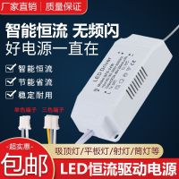 ◑◎☸ constant current drive power supply ceiling ballast downlight spotlight driver three-color dimming rectifier