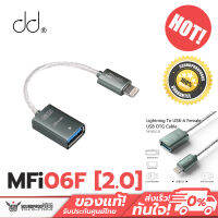 DD MFi06F(2.0) สายแปลง Lightning to USB-A รองรับฟังก์ชั่น OTG