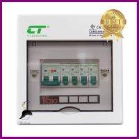 ชุดตู้คอนซูมเมอร์ยูนิต CHONG 4 ช่อง เมน 50 แอมป์ พร้อมกันไฟรั่ว/ไฟดูด CT ELECTRICCONSUMER UNIT + MAIN/RCBO CT ELECTRIC CHONG 4-WAY 50A **โปรโมชั่นสุดคุ้ม โค้งสุดท้าย**