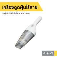 ?ขายดี? เครื่องดูดฝุ่นไร้สาย Black &amp; Decker ดูดฝุ่นในจุดที่เข้าถึงลำบาก พกพาสะดวก รุ่น NVB115J-B1 - เครื่องดูดฝุ่นไร้สายขนาดเล็ก เครื่องดูดฝุ่น เครื่องดูดฝุ่นไร้สายมือถือ เครื่องดูดฝุ่นมือจับ เครื่องดูดฝุ่นรถ เครื่องดูดฝุ่นในรถ ที่ดูดฝุ่นในรถ