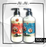 มุก ครีมนม นวดตัว นวดเท้า Massage Cream For Body 500g.