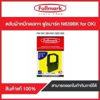 ตลับผ้าหมึกดอทฯ ฟูลมาร์ค N639BK