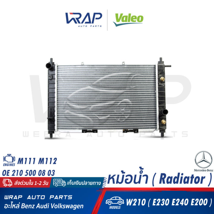 benz-หม้อน้ำ-valeo-เบนซ์-เครื่อง-m111-m112-รุ่น-w210-e230-e240-e200-kompressor-เบอร์-717071-oe-210-500-08-03-nissens-62691a-mahle-cr-2204-001s