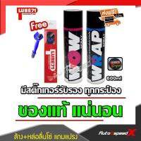 ?? LUBE71 แพ็คคู่ถูกกว่า WOW สเปรย์ล้างโซ่ + WRAP สเปรย์หล่อลื่นโซ่แบบใส แถมฟรีแปรงขัดโซ่ 600 มล.