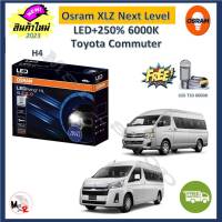 Osram หลอดไฟหน้า รถยนต์ XLZ 2.0 Next Level Toyota Commuter คอมมูเตอร์ LED+250% H4 6000K รับประกัน 1 ปี จัดส่งฟรี