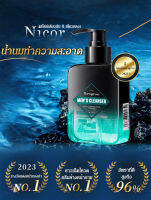 VK SHOP ล้างหน้าผู้ชายคอนโทรลอย สำหรับควบคุมความมัน บำรุงผิวหน้า ทำความสะอาดรูขุมขนอย่างลึกซึ้ง