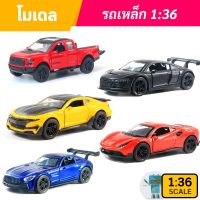 SI18 โมเดลรถเหล็ก Ford, Benz, McLaren, Bugatti, Audi ขนาดสเกล 1:36  มีของพร้อมส่ง  สินค้าขายดี