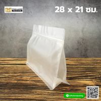 ถุงซิปล็อค เนื้อขุ่น ขยายข้าง ขนาด 28x21 ซม. ตั้งได้ (50 ใบ)