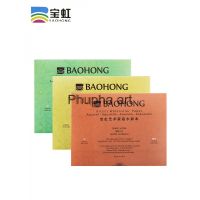 กระดาษสีน้ำแผ่นเล็ก Baohong Artist 300g Cotton 【COD &amp; READY STOCK】Phupha Art kaewtar art