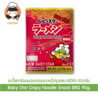 เบบี้สตาร์ขนมอบกรอบบะหมี่ปรุงรสบาร์บีคิว 90กรัม Baby Star Crispy Noodle Snack BBQ 90g.