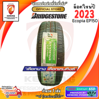 ยางขอบ15 Bridgestone 185/60 R15 รุ่น ECOPIA EP150 ยางใหม่ปี 23? ( 1 เส้น) FREE!! จุ๊บยาง PREMIUM BY KENKING POWER 650 (ลิขสิทธิ์แท้รายเดียว)