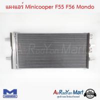 แผงแอร์ Minicooper F55 F56 Mondo มินิคูเปอร์ F55 F56 / บีเอ็มดับเบิ้ลยู X1 F48 2015 #แผงคอนเดนเซอร์ #รังผึ้งแอร์ #คอยล์ร้อน