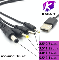 สายไฟ USB DC แจ็ค USB DC 2.5*0.7 มม.3.5*1.35 มม. 4.0*1.7 มม.5.5*2.1 มม.5 V DC Jack สายไฟ USB Connector