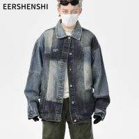 EERSHENSHI เสื้อแจ็คเก็ตสินค้าลำลองทรงหลวมของผู้ชายแจ็คเก็ตผ้าเดนิมมีสไตล์ดีไซน์